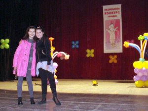 Лилия и Памела
