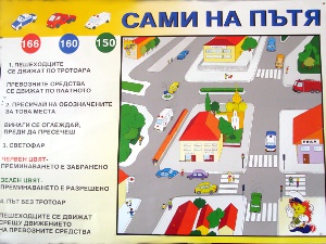 К-т по безопасност на движението
